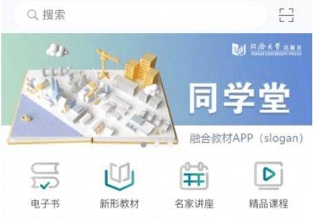 同學堂ios版下載 同學堂蘋果版下載v2.106.2 非凡軟件站