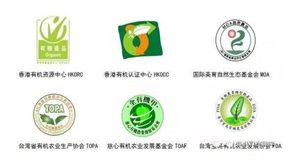 10種常見有機產(chǎn)品認證標(biāo)志，你認識幾個？