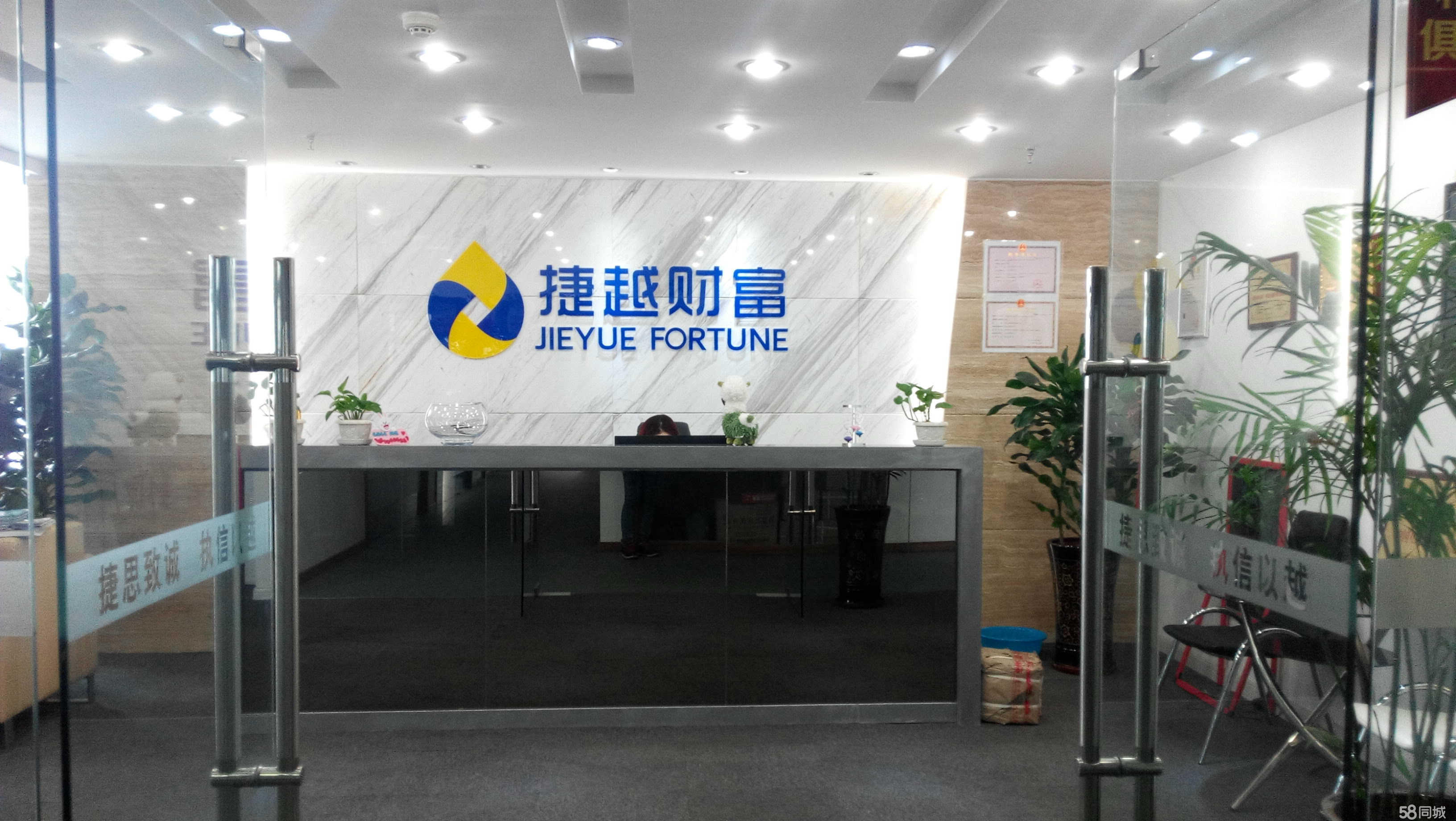 北京捷越聯合信息咨詢齊齊哈爾分公司攝影紀實 記錄企業風采與團隊精神