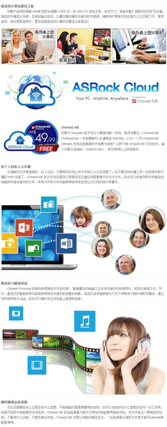 華擎Q1900B-ITX主板 面向緊湊型臺(tái)式機(jī)的集成解決方案