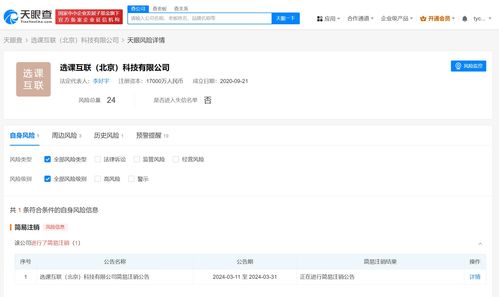 考蟲旗下選課互聯(lián)公司擬注銷 在線教育賽道細(xì)分市場(chǎng)的攝影業(yè)務(wù)探索與反思