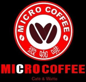 河南省微咖啡餐飲管理有限責(zé)任公司 以專業(yè)管理賦能餐飲新未來