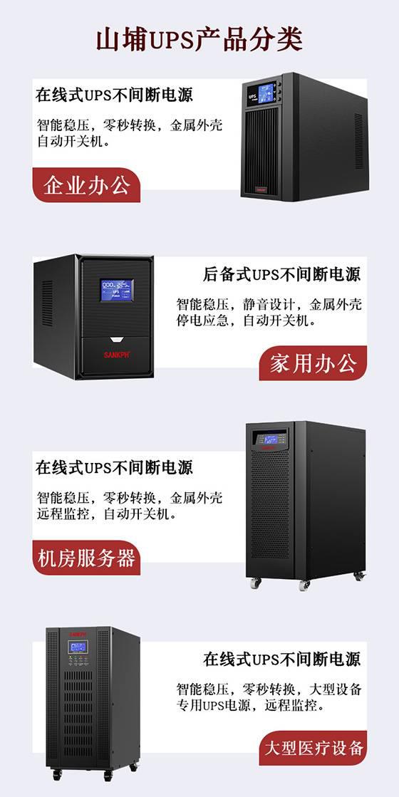 山埔UPS不間斷電源怎么樣?